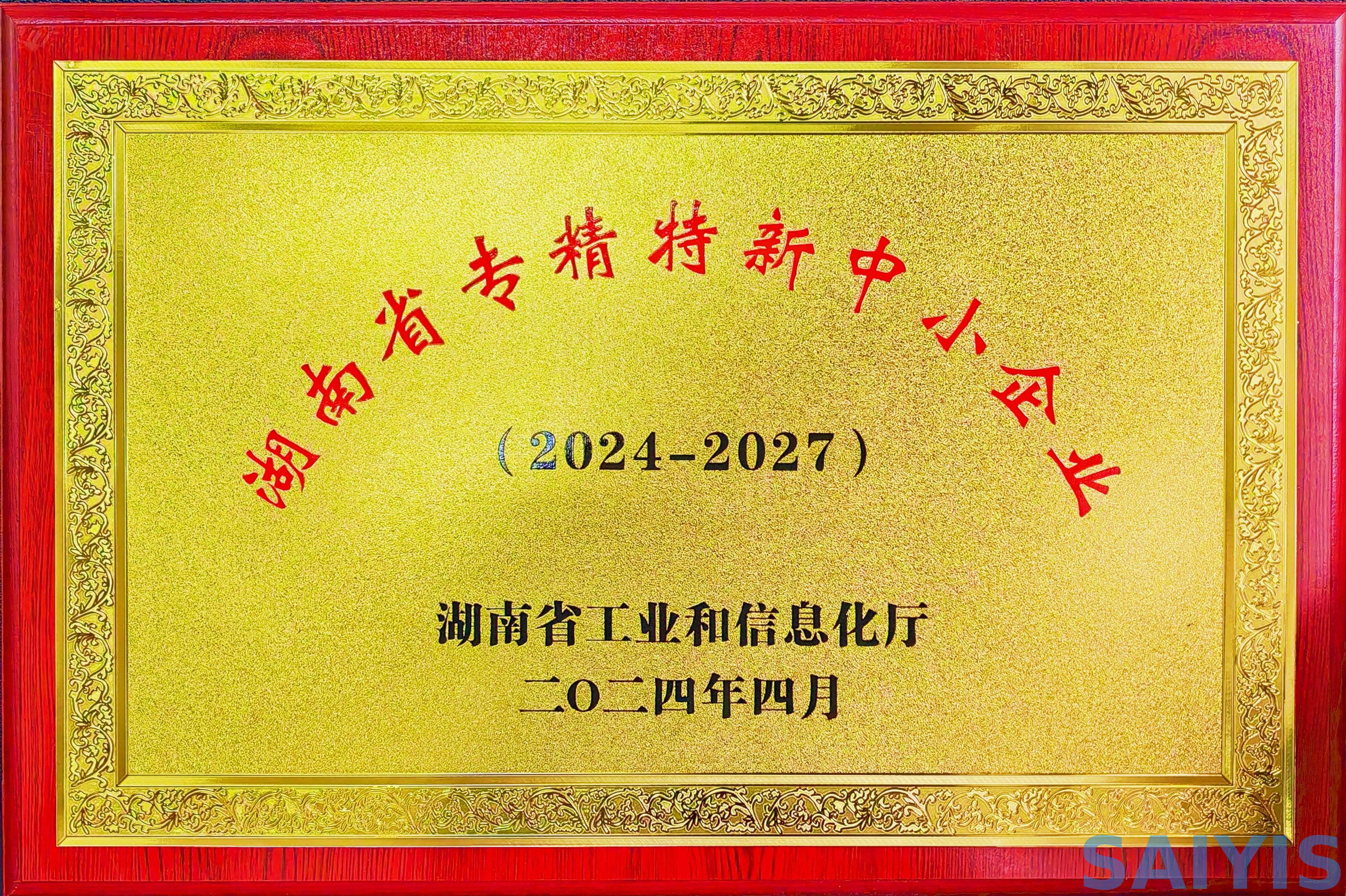 专精特新.jpg