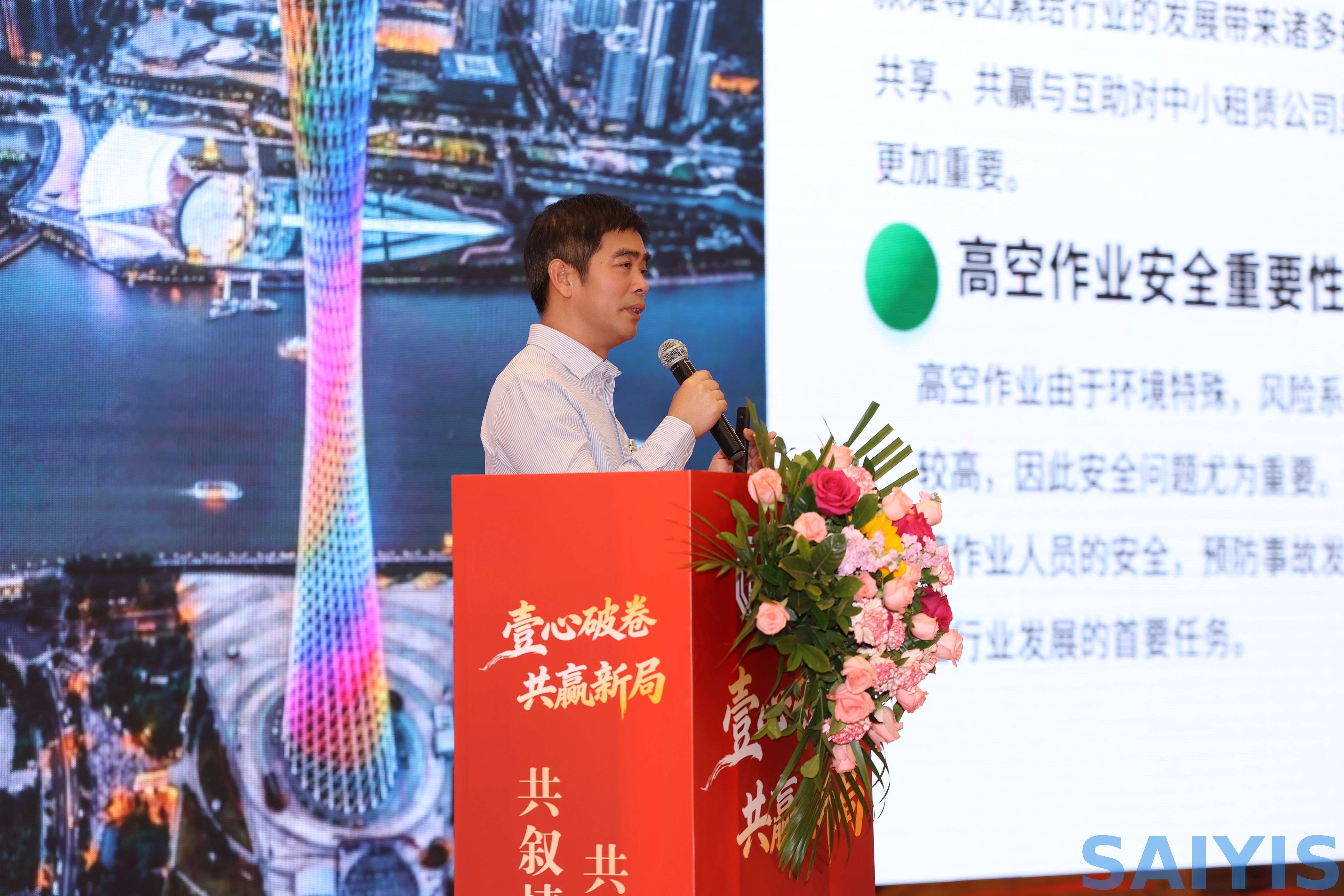 广州高空设备租赁年会2026 (3).JPG