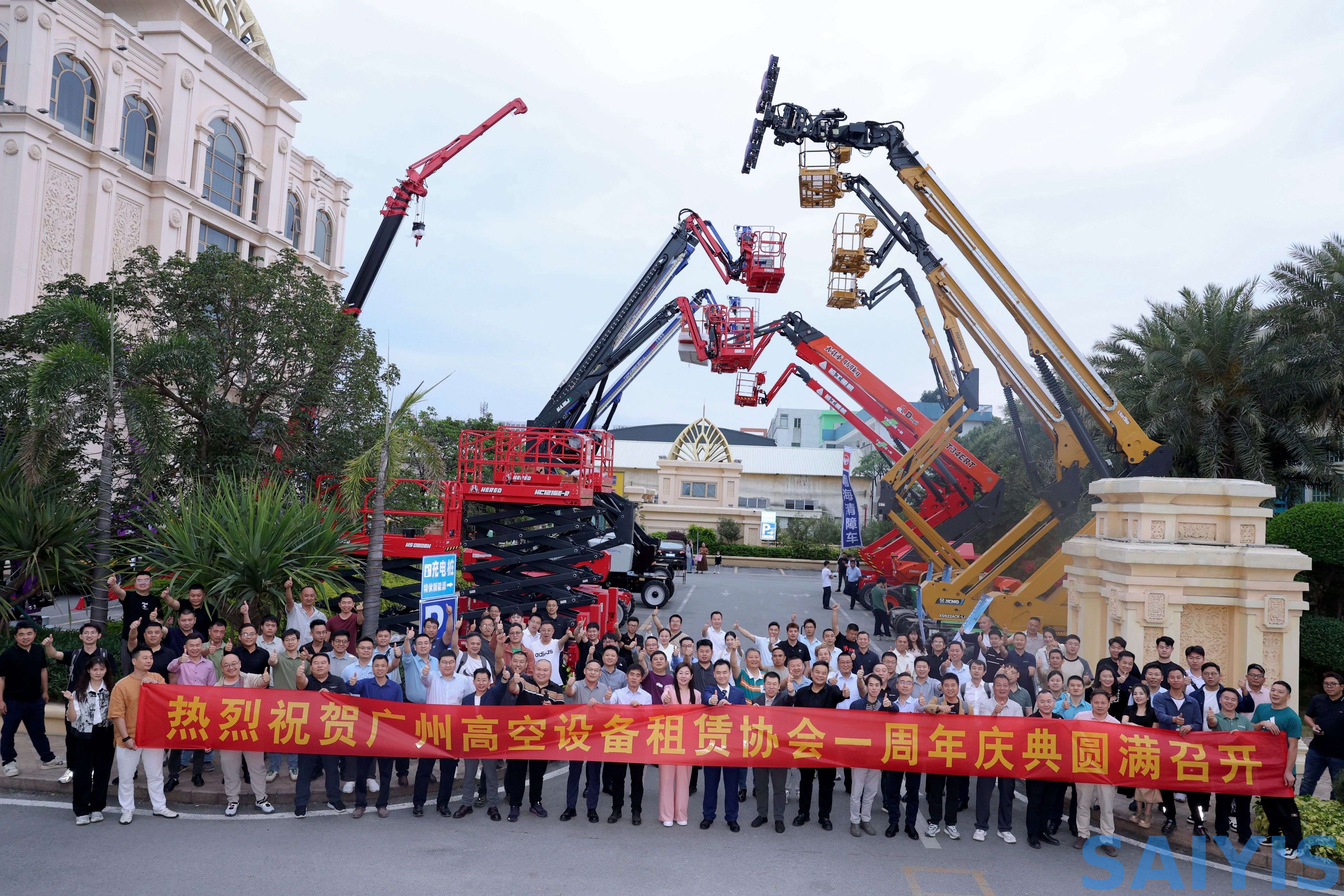 广州高空设备租赁年会2026 (5).JPG