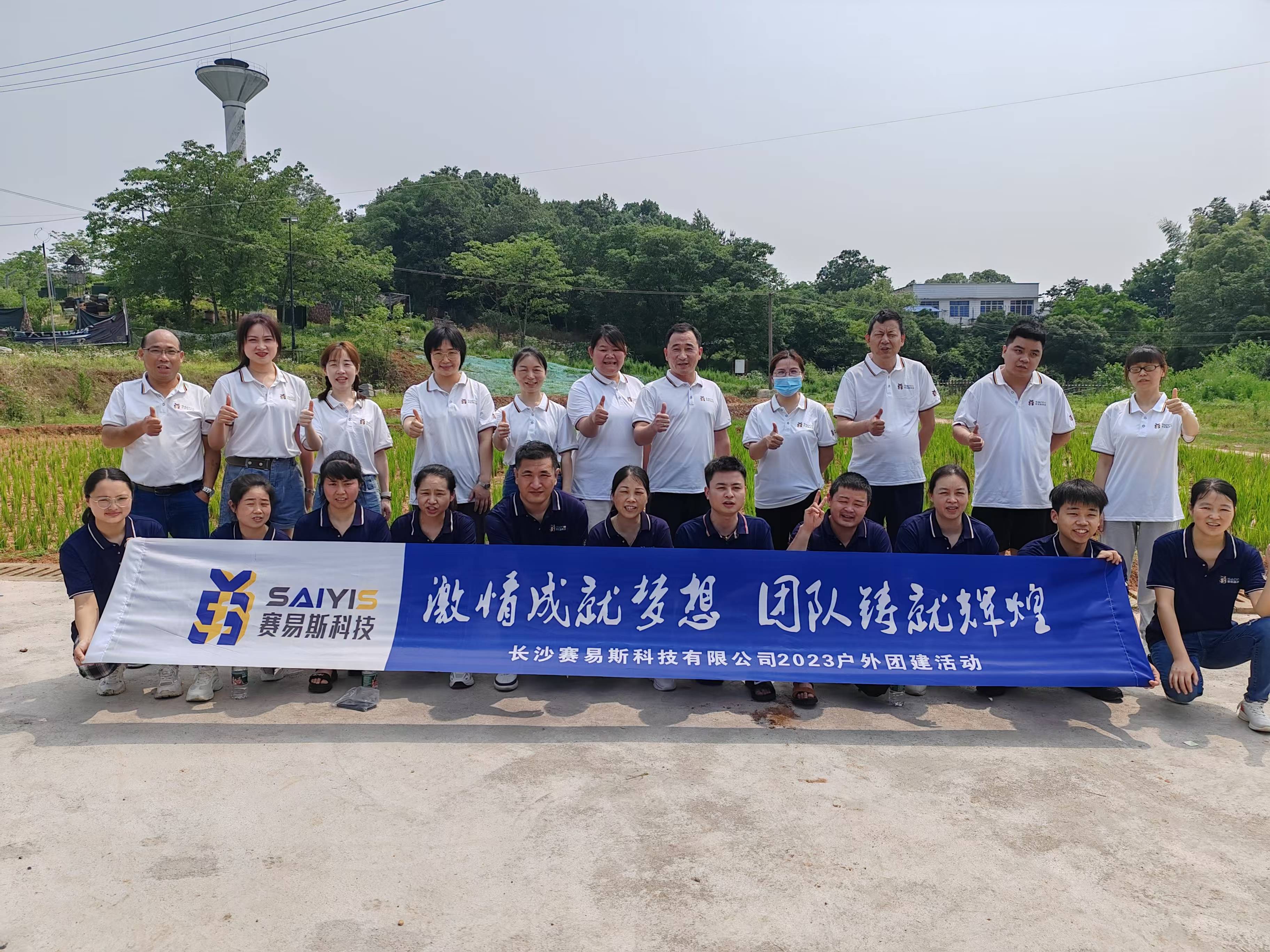 2023公司团建.jpg