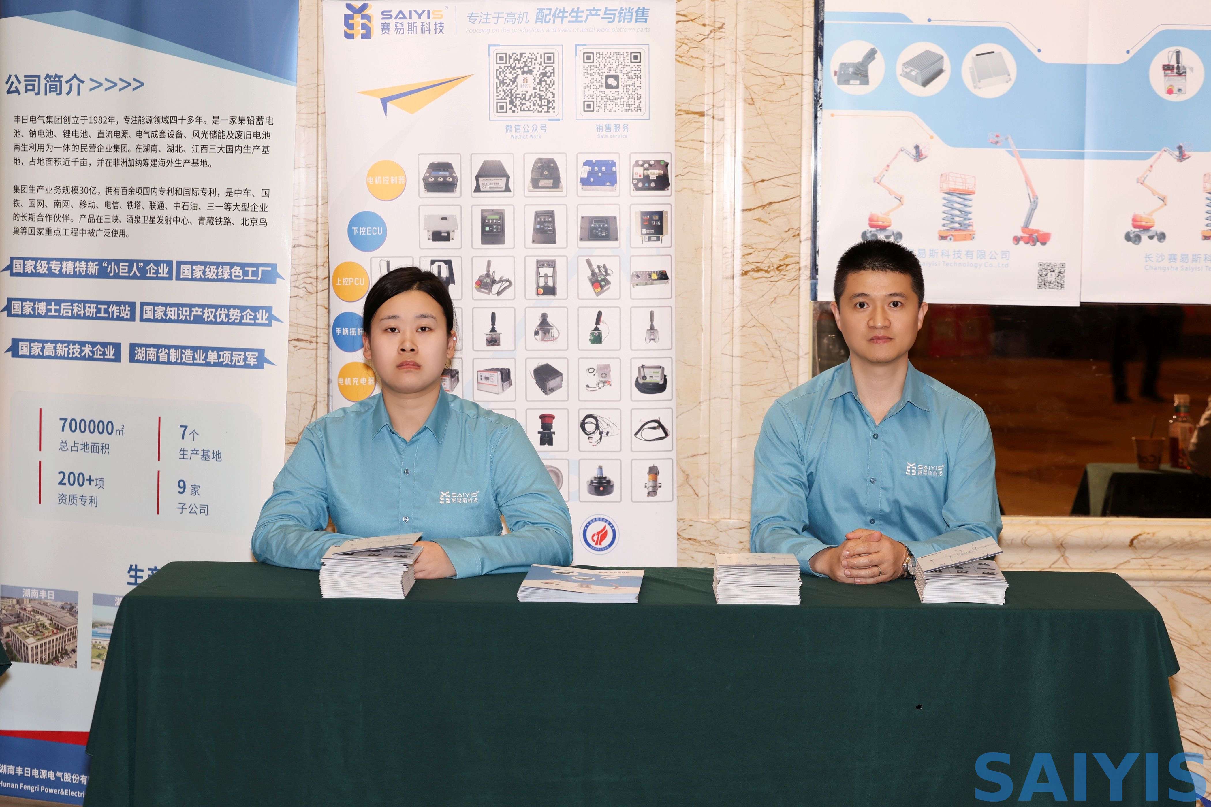 广州高空设备租赁年会2026 (4).JPG