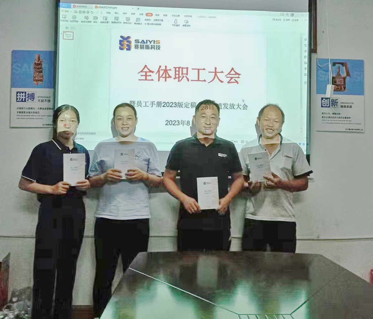 2023公司团建.png